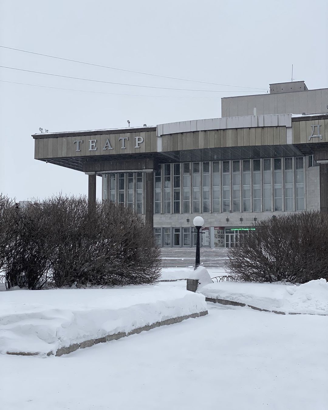 Regional Drama Theater